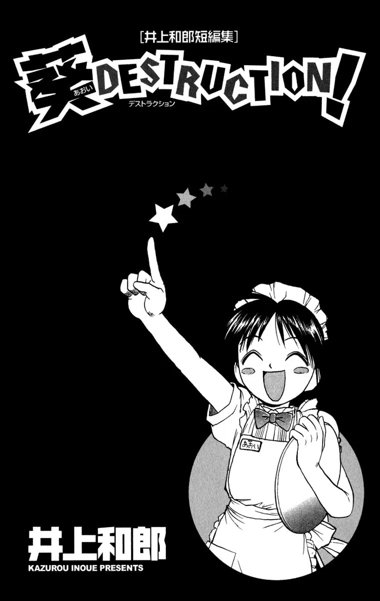 Read Aoi Destruction! chapter 1 image 1 on Lezhin