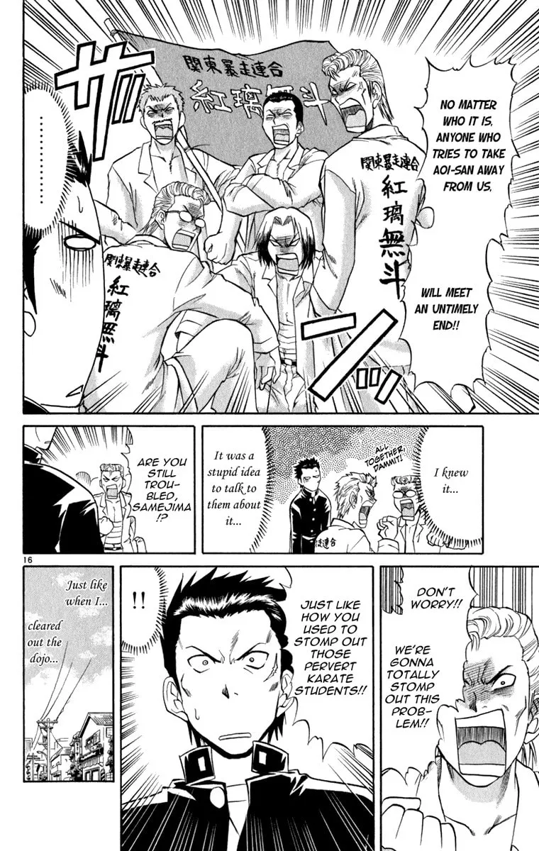 Read Aoi Destruction! chapter 3 image 16 on Lezhin