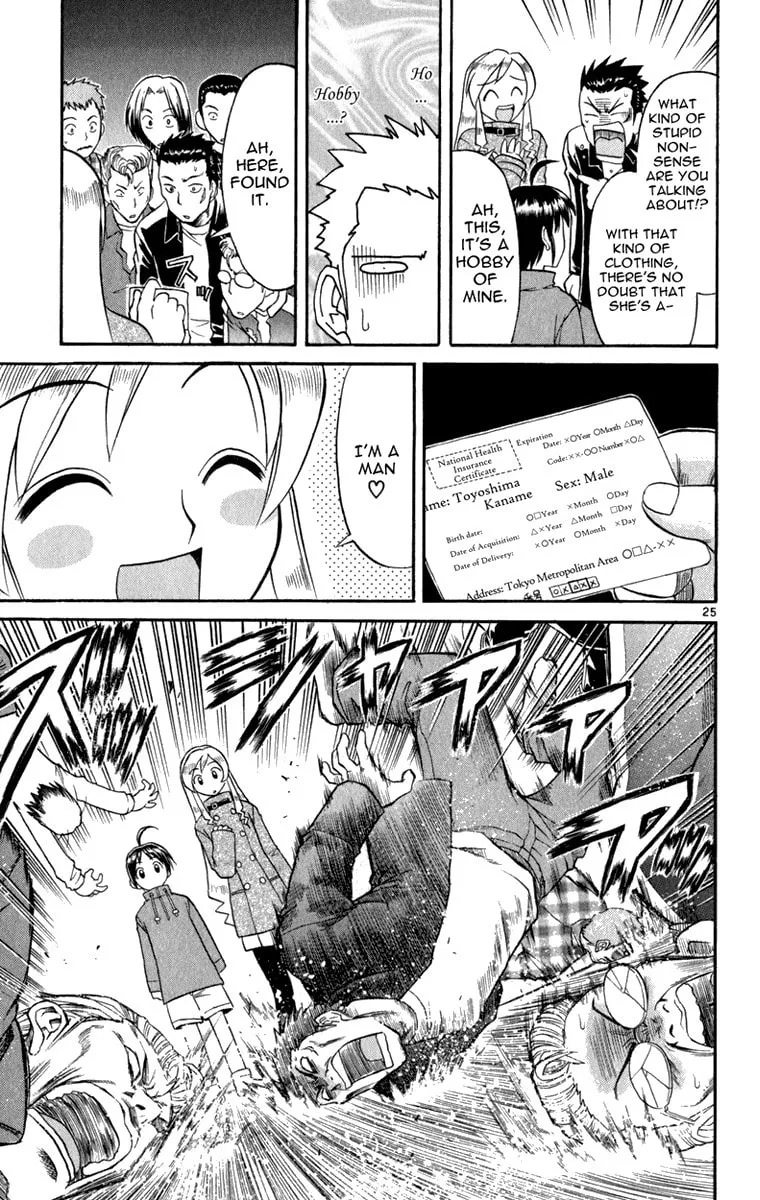 Read Aoi Destruction! chapter 3 image 25 on Lezhin