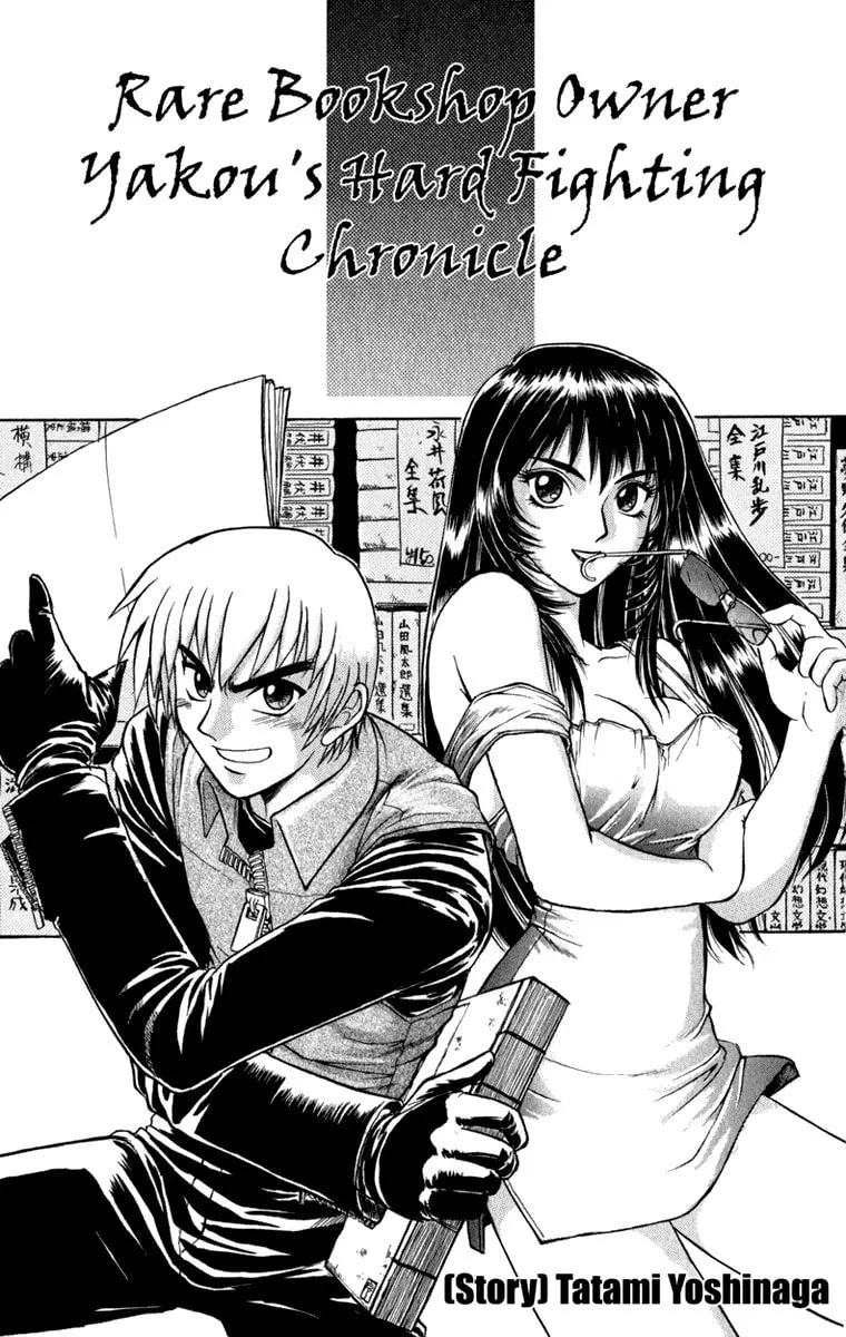 Read Aoi Destruction! chapter 4 image 1 on Lezhin