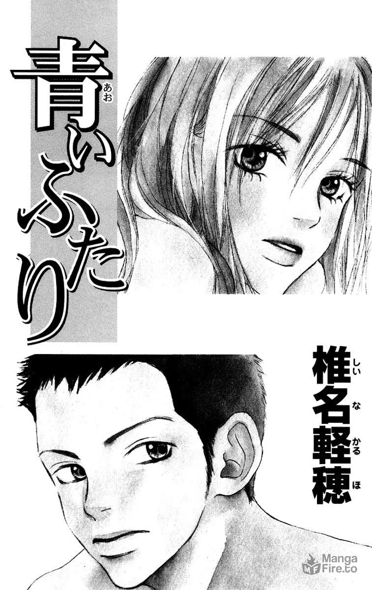 Read Aoi Futari chapter 1 image 4 on Lezhin