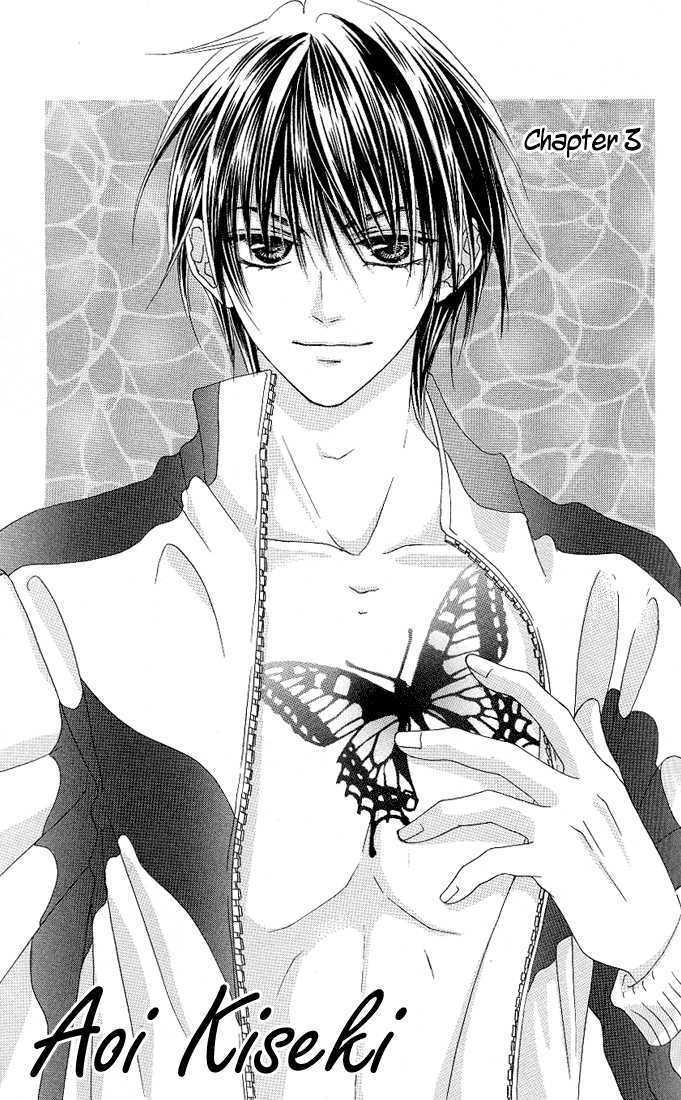 Read Aoi Kiseki chapter 3 image 1 on Lezhin