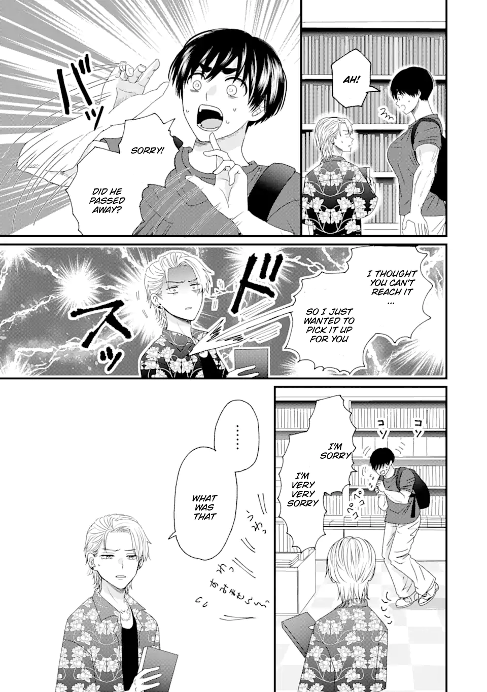 Aoi-kun wa Mukimuki Kanojo wo Koutei shitai Chapter 1.1 page 5 - 