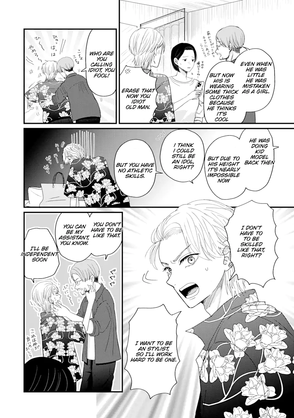 Aoi-kun wa Mukimuki Kanojo wo Koutei shitai Chapter 1.1 page 8 - 