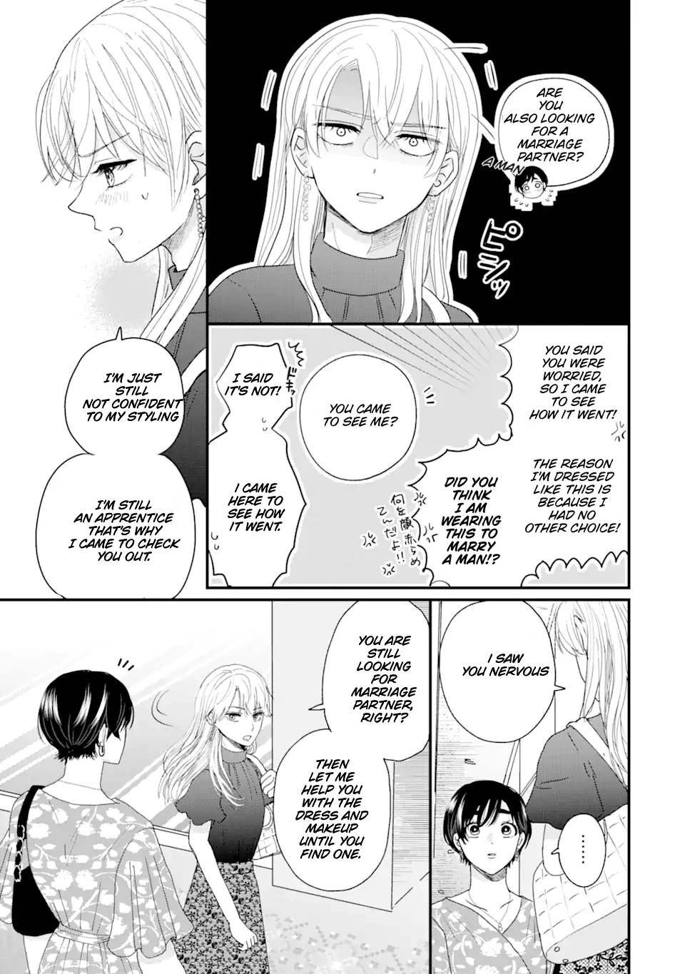 Aoi-kun wa Mukimuki Kanojo wo Koutei shitai Chapter 1.2 page 25 - 