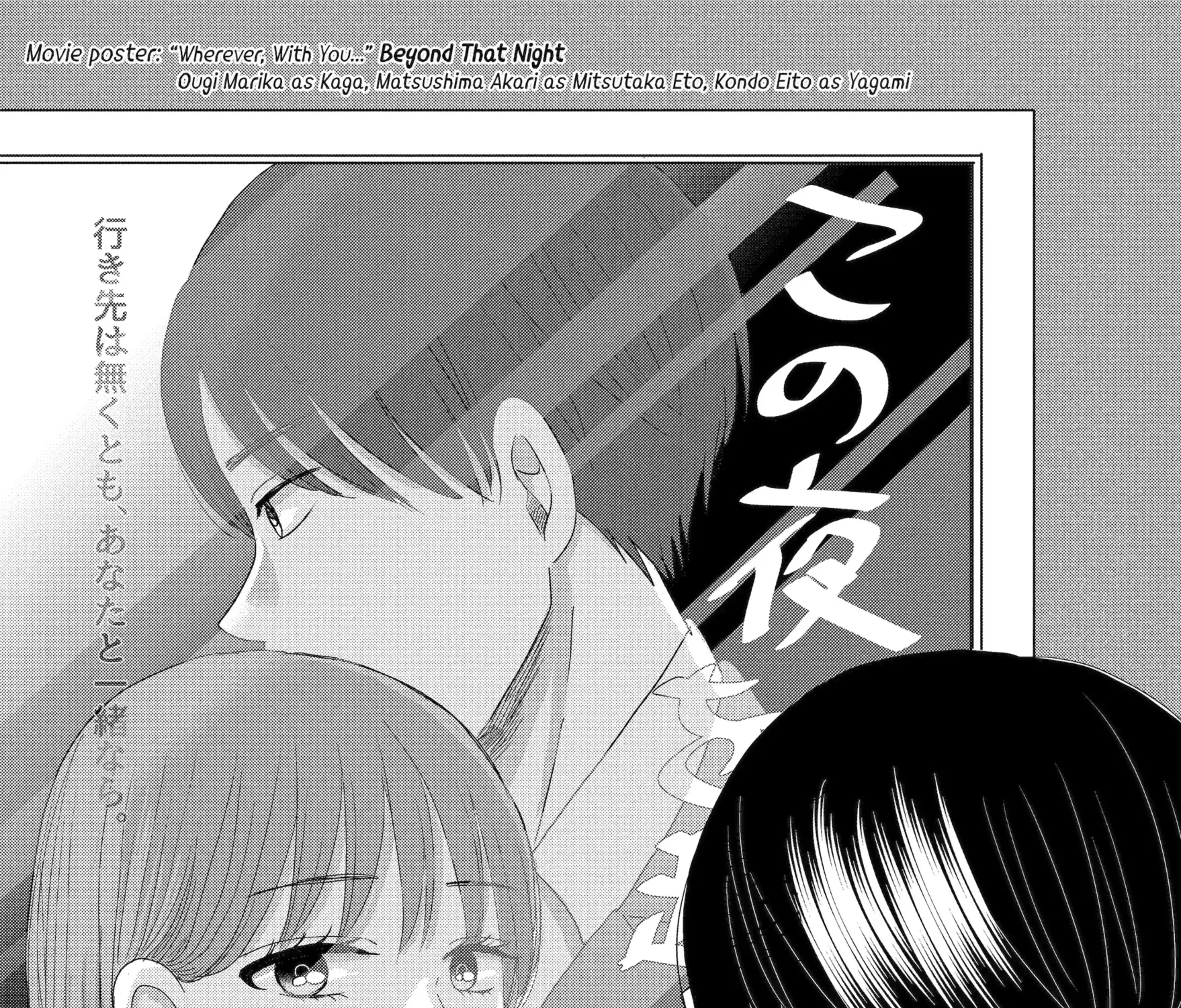 Aoi-kun wa Mukimuki Kanojo wo Koutei shitai Chapter 11.1 page 3 - 