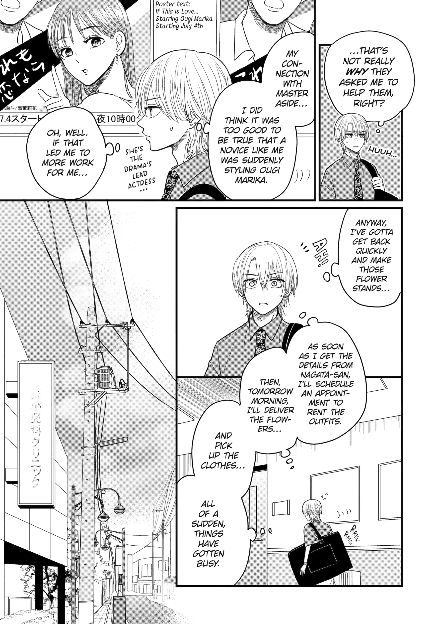Aoi-kun wa Mukimuki Kanojo wo Koutei shitai Chapter 3.1 page 7 - 
