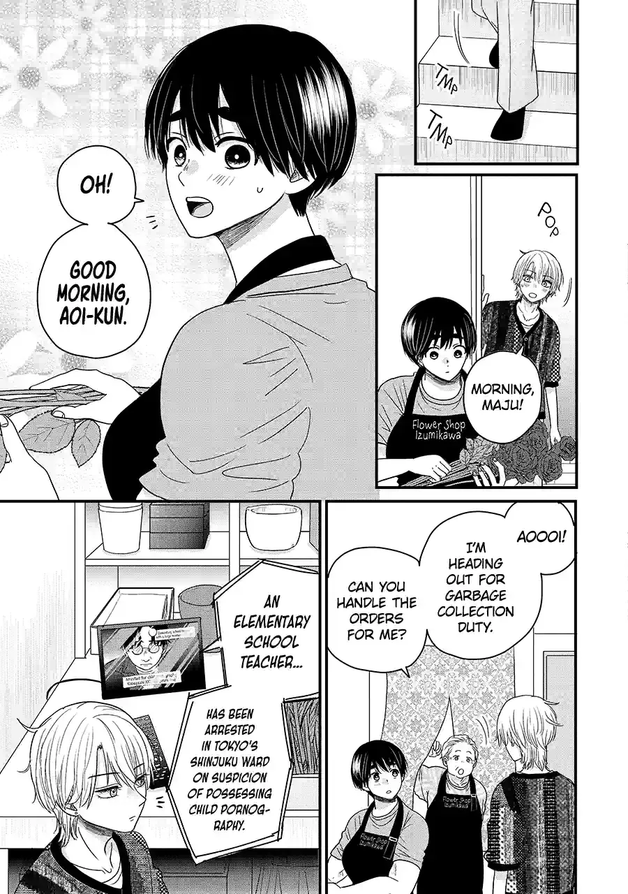 Aoi-kun wa Mukimuki Kanojo wo Koutei shitai Chapter 9.4 page 8 - 