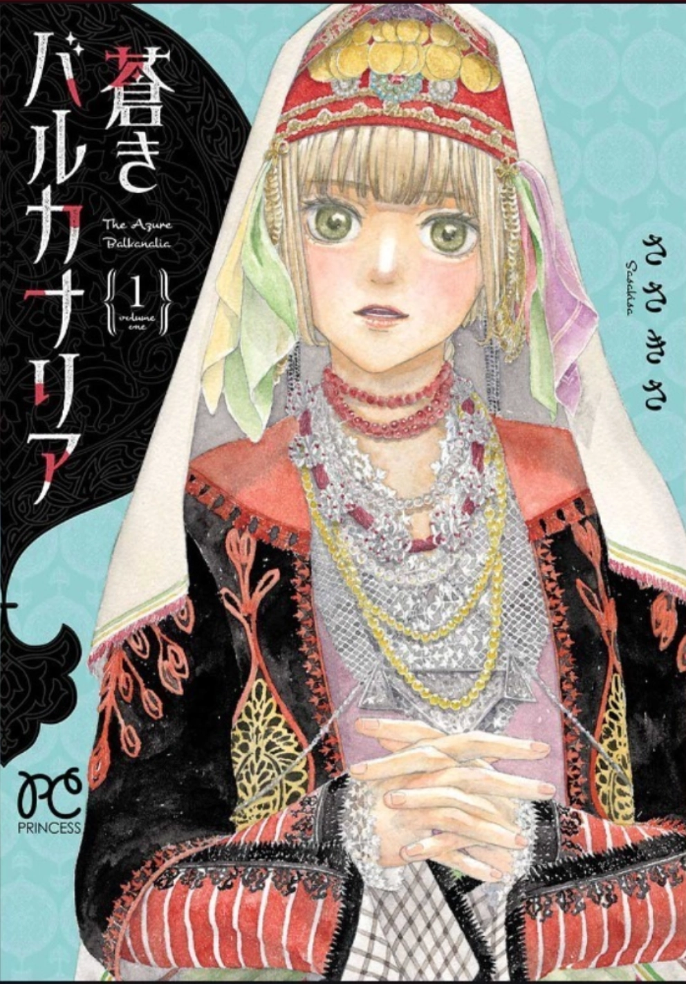 Read Aoki Balkanalia chapter 1 image 1 on Lezhin