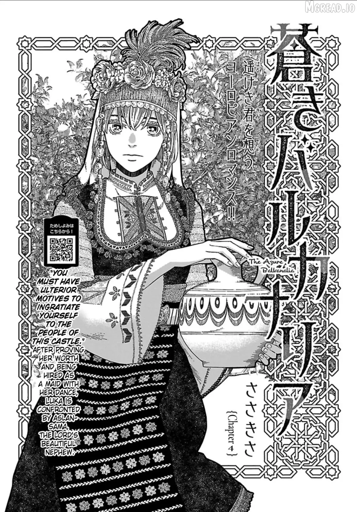 Read Aoki Balkanalia chapter 4 image 1 on Lezhin