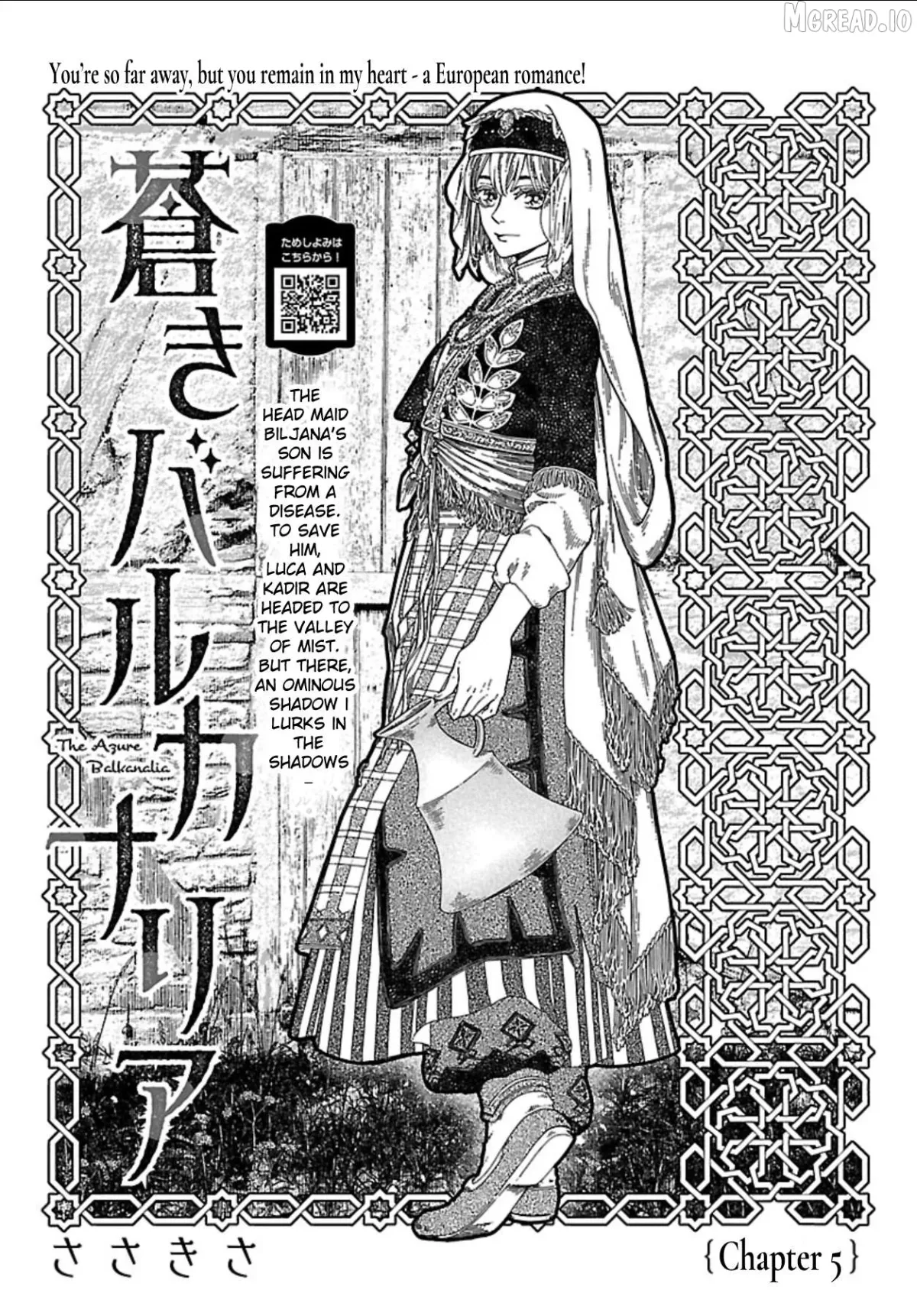 Read Aoki Balkanalia chapter 5 image 1 on Lezhin