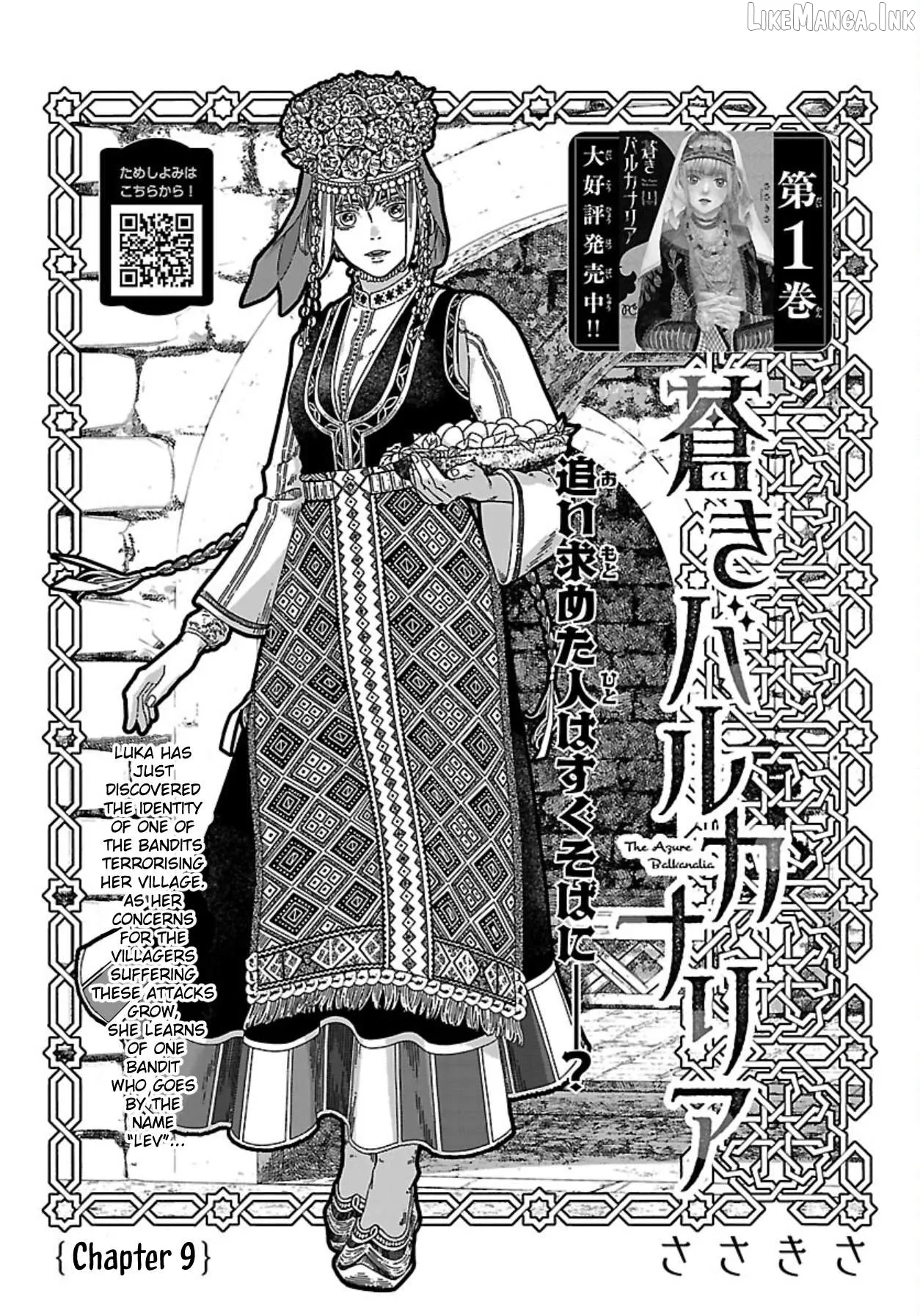 Read Aoki Balkanalia chapter 9 image 1 on Lezhin