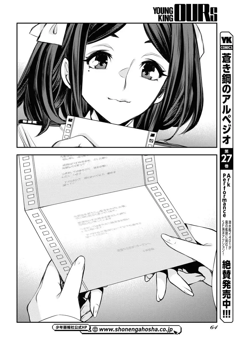 Aoki Hagane no Arpeggio Chapter 159 page 24 - 