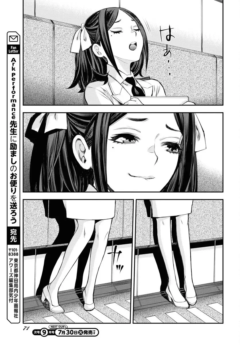 Aoki Hagane no Arpeggio Chapter 159 page 31 - 