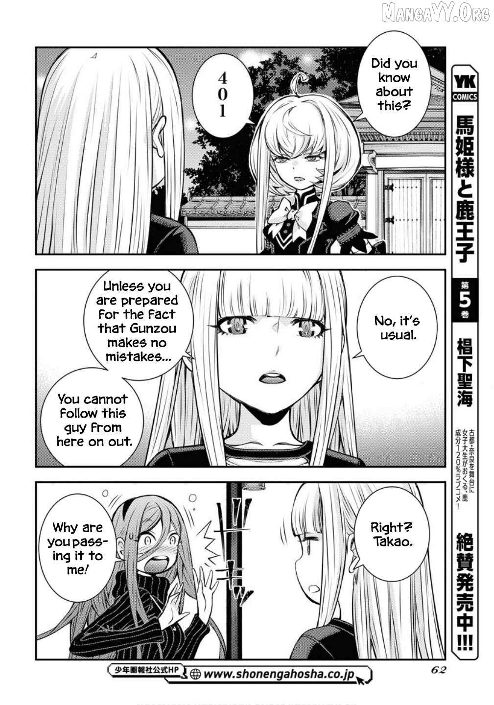 Aoki Hagane no Arpeggio Chapter 171 page 27 - 