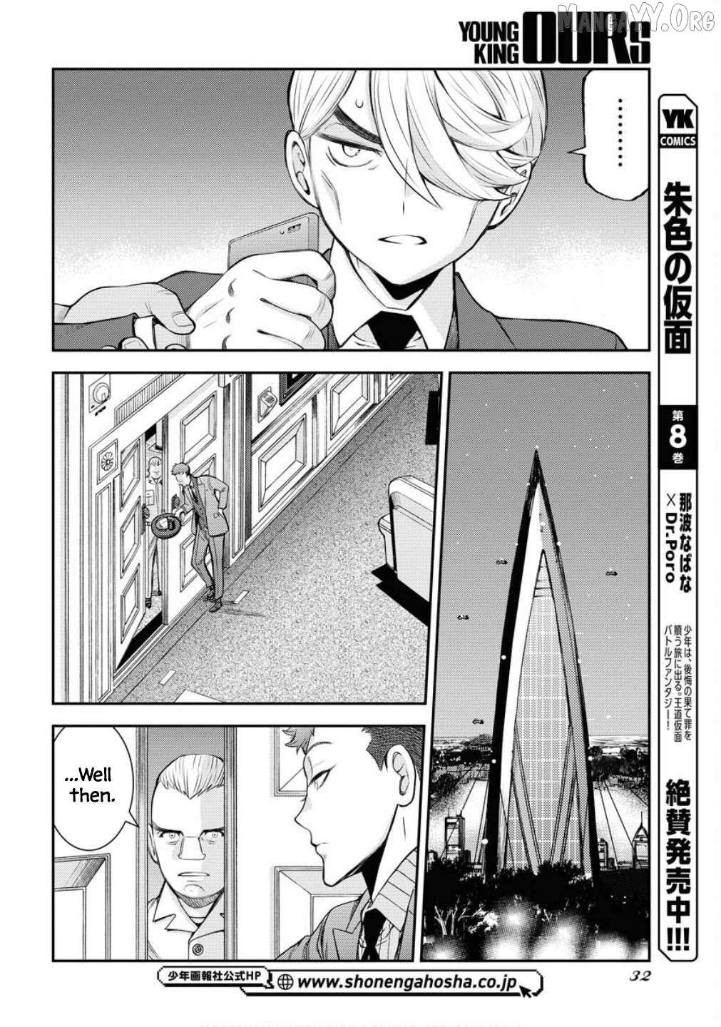 Aoki Hagane no Arpeggio Chapter 173 page 29 - 