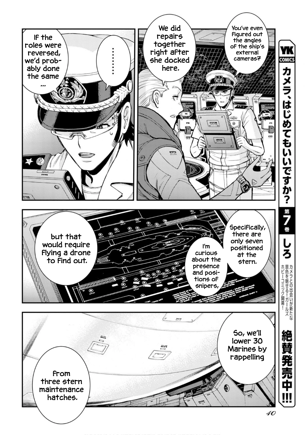 Aoki Hagane no Arpeggio Chapter 174 page 17 - 