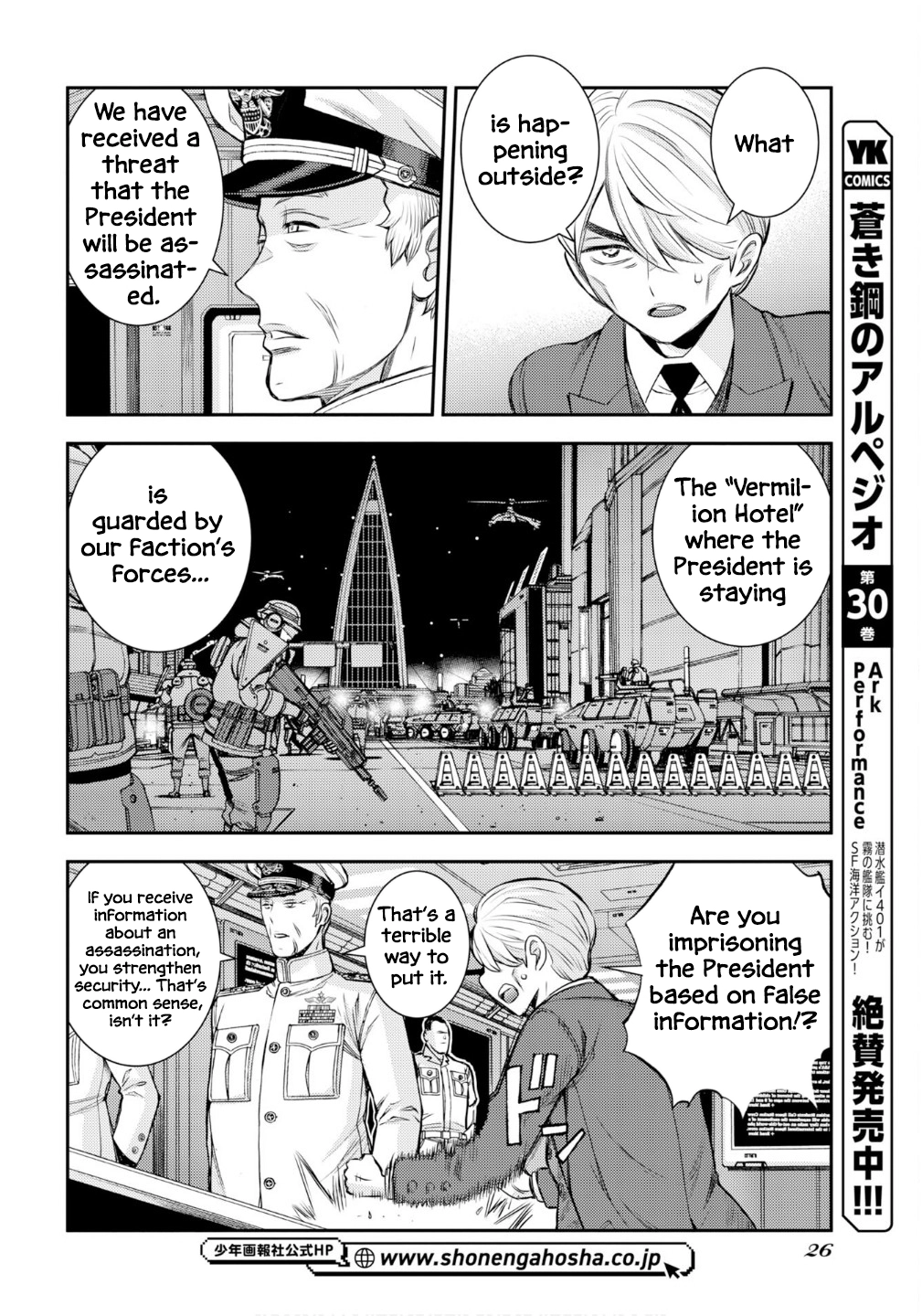 Aoki Hagane no Arpeggio Chapter 174 page 3 - 