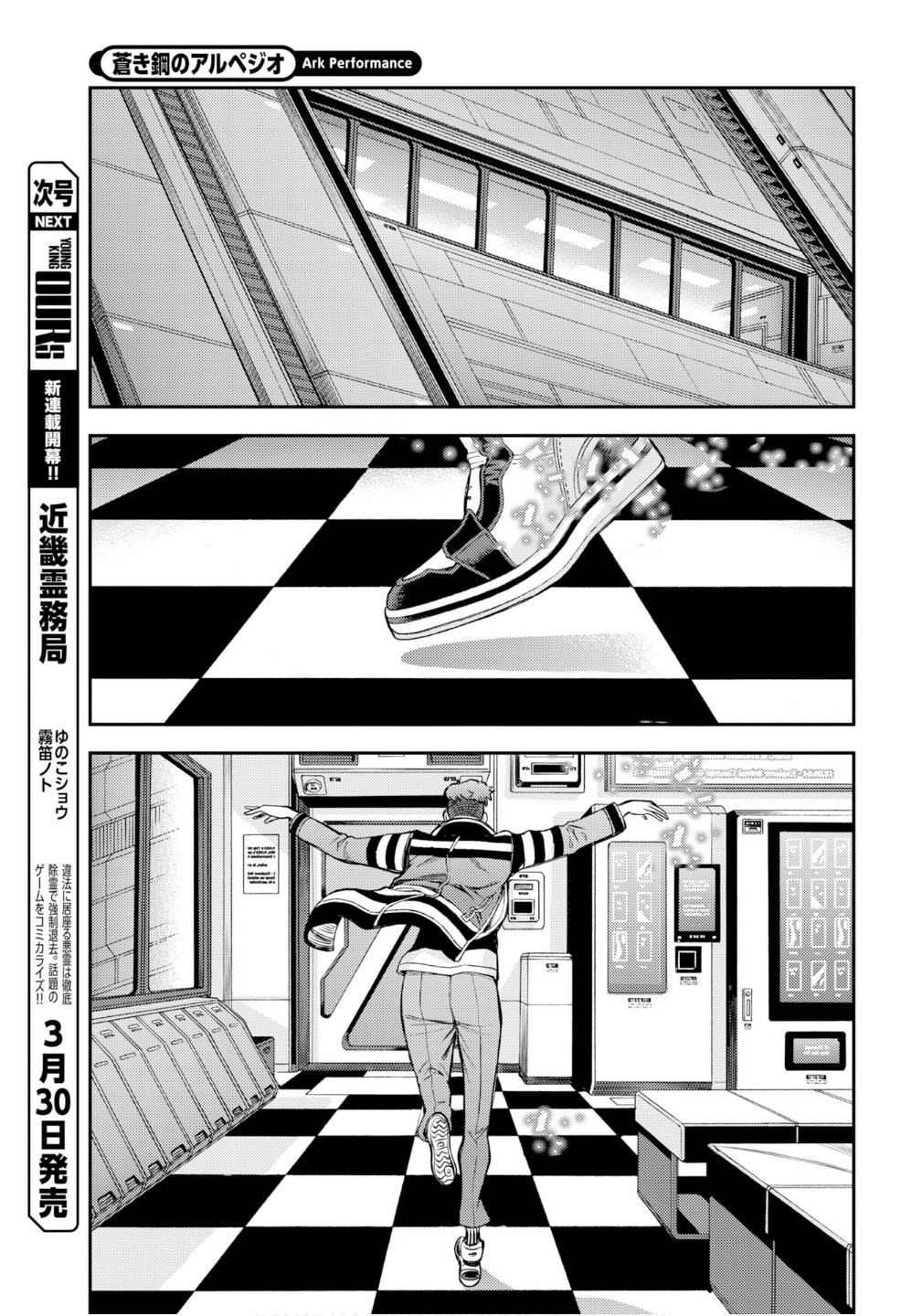 Aoki Hagane no Arpeggio Chapter 174 page 22 - 