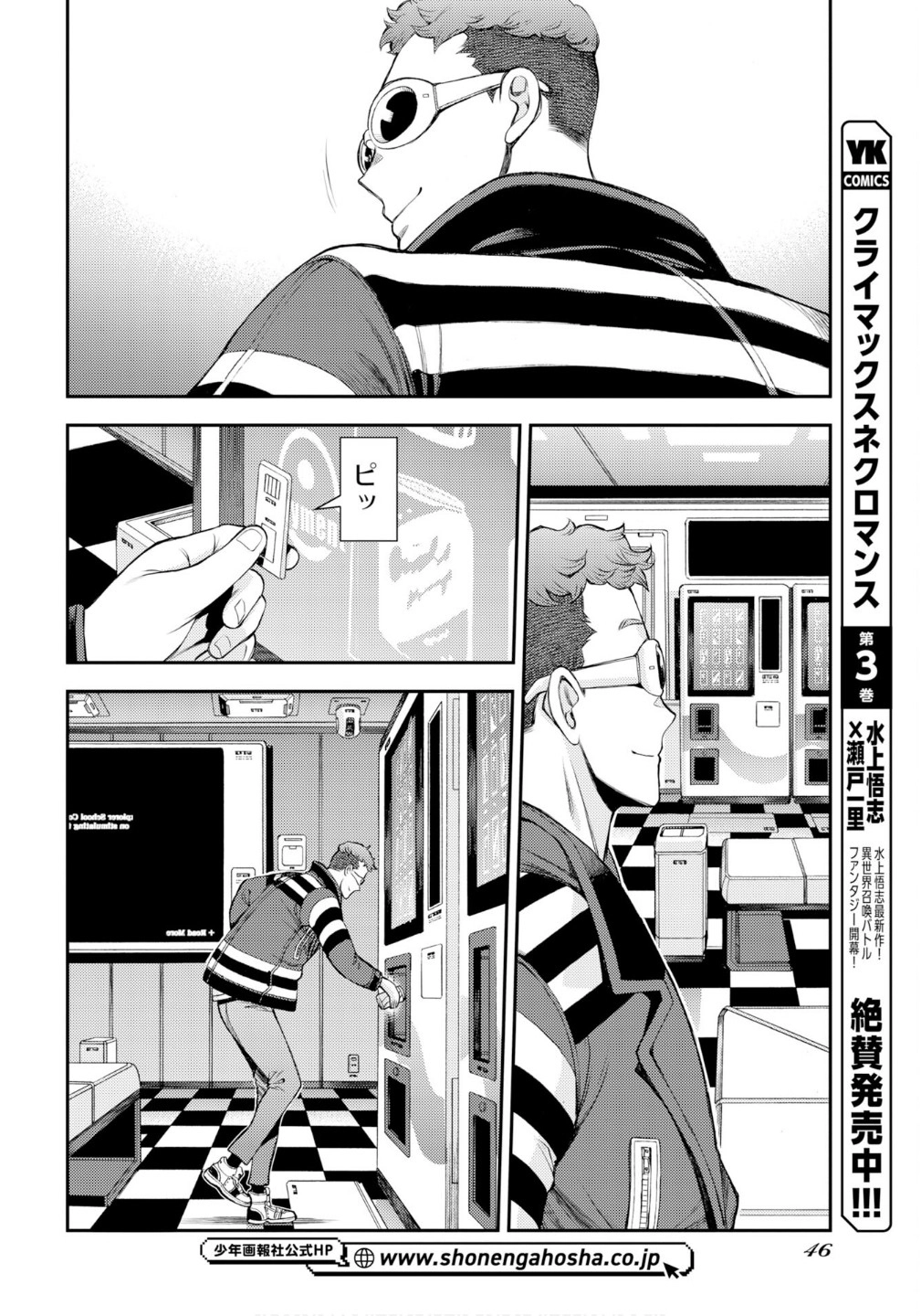 Aoki Hagane no Arpeggio Chapter 174 page 23 - 