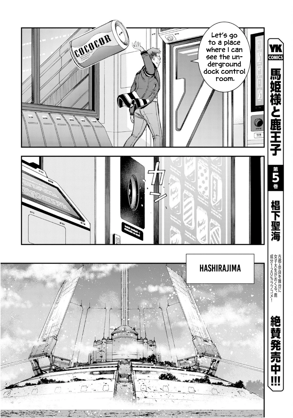 Aoki Hagane no Arpeggio Chapter 174 page 25 - 