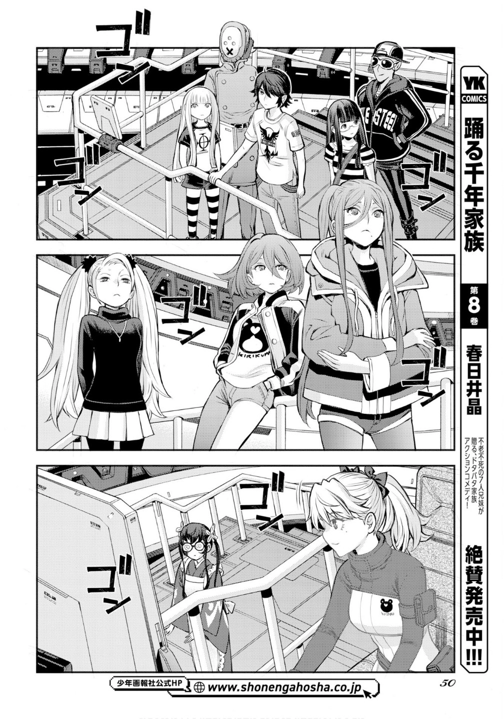 Aoki Hagane no Arpeggio Chapter 174 page 27 - 