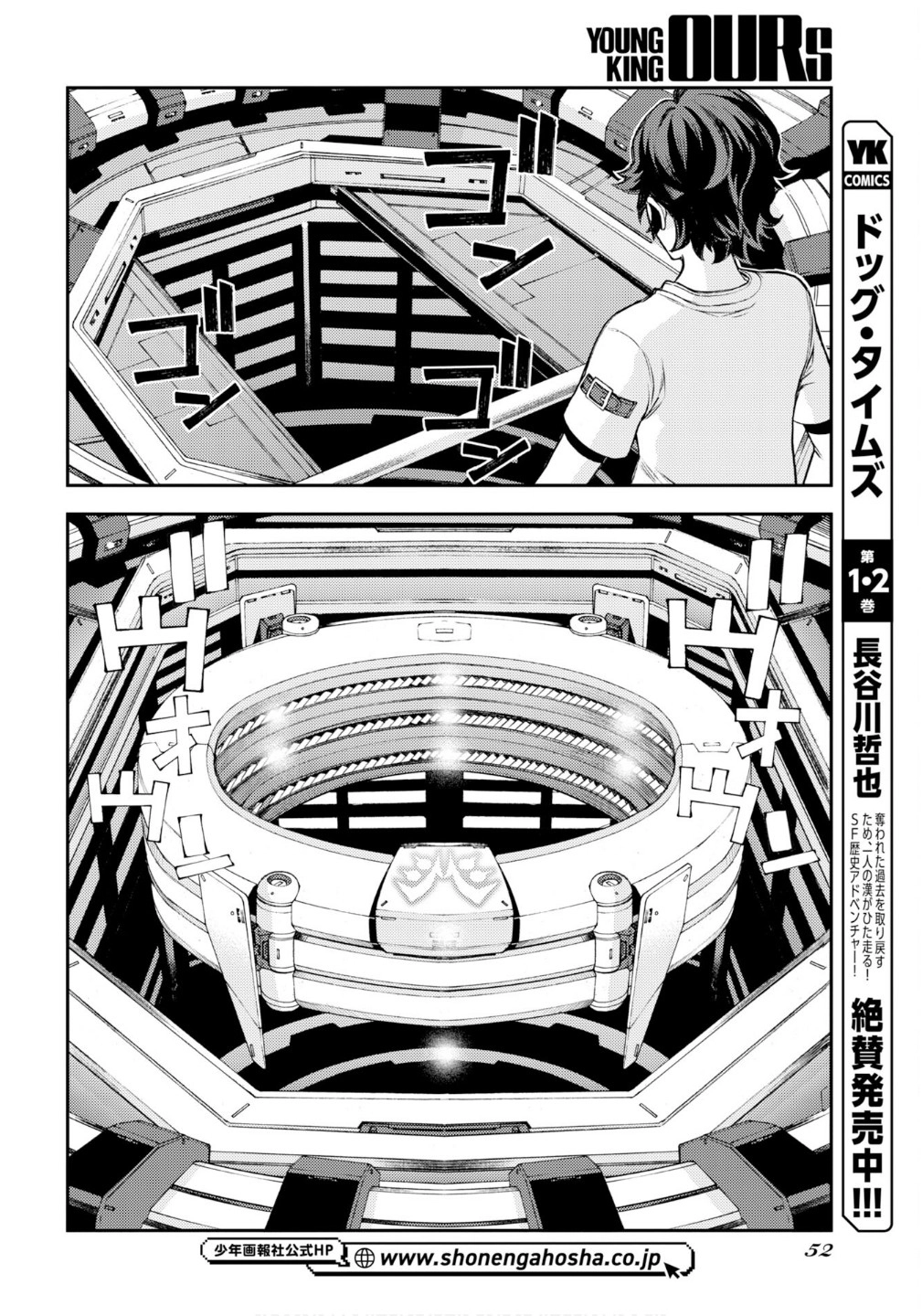 Aoki Hagane no Arpeggio Chapter 174 page 29 - 