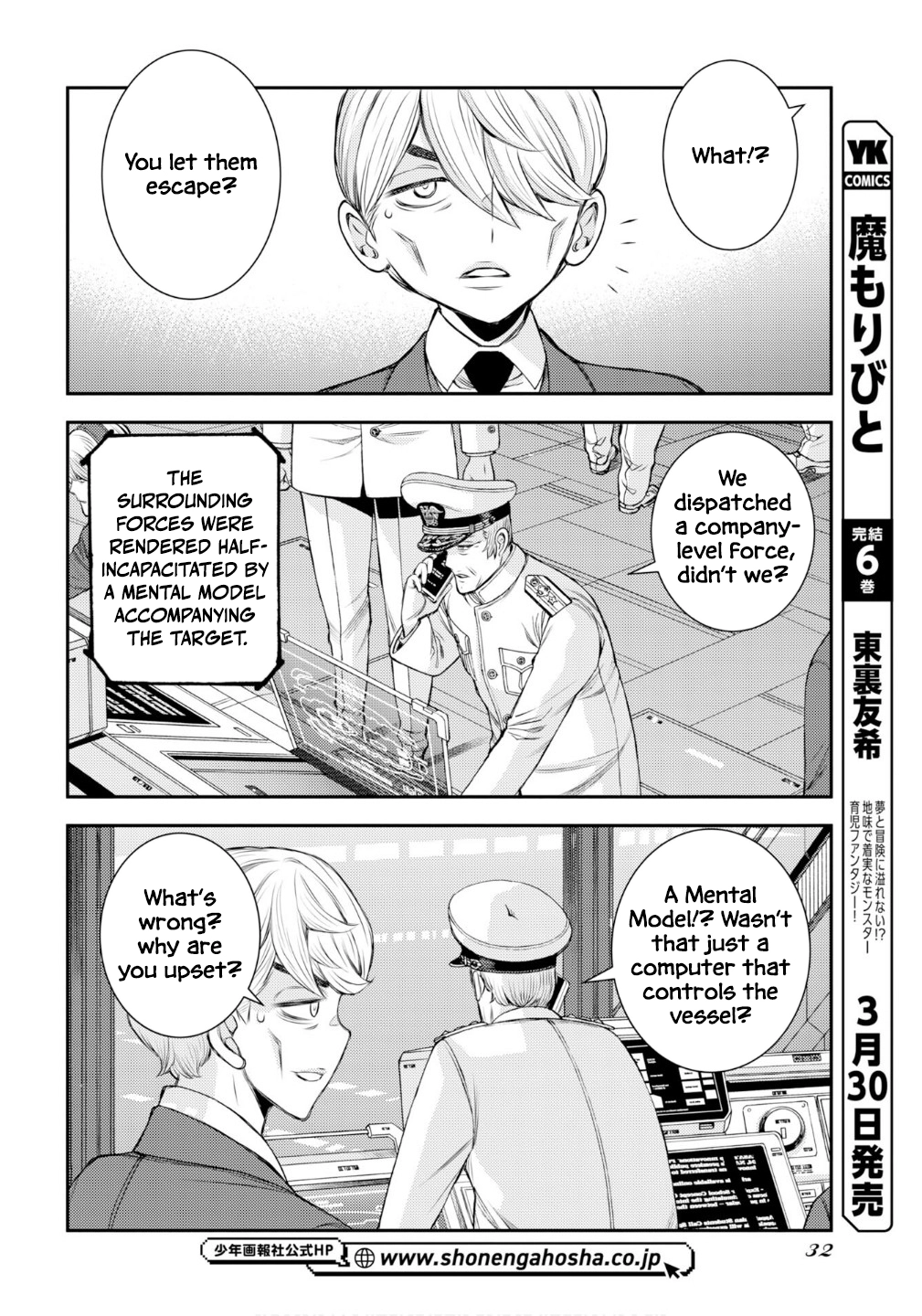 Aoki Hagane no Arpeggio Chapter 174 page 9 - 