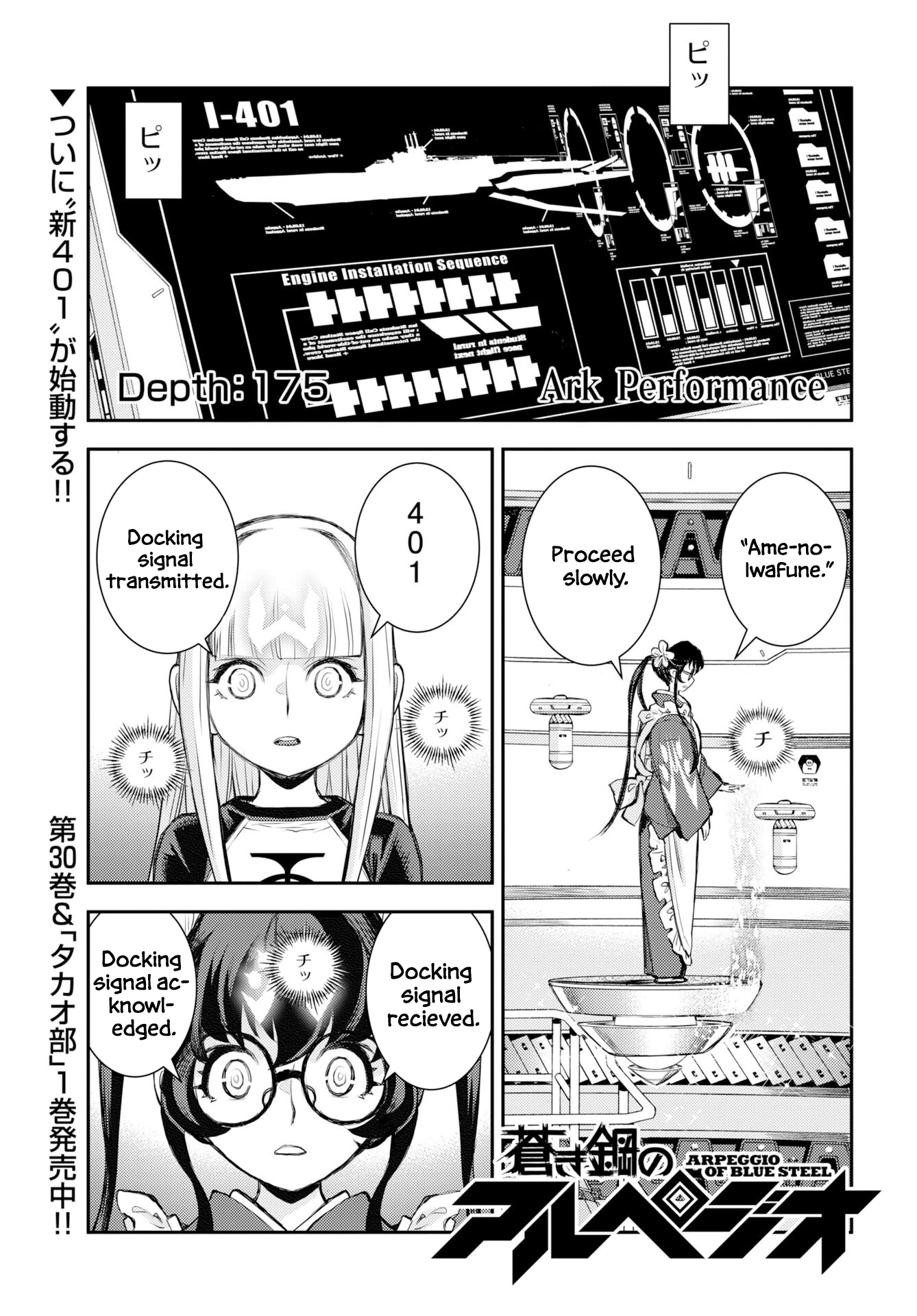 Aoki Hagane no Arpeggio Chapter 175 page 2 - 