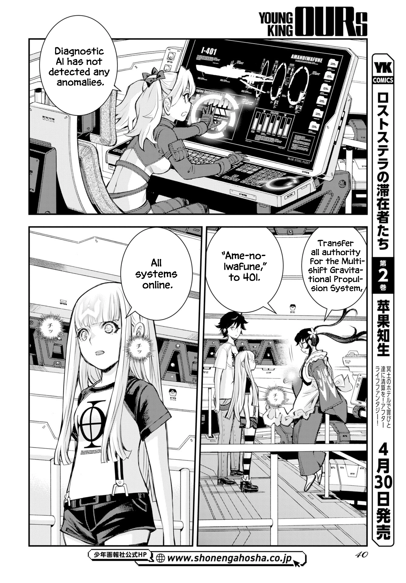 Aoki Hagane no Arpeggio Chapter 175 page 11 - 