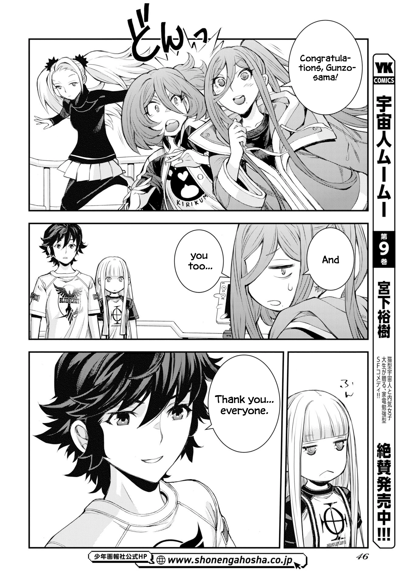 Aoki Hagane no Arpeggio Chapter 175 page 17 - 