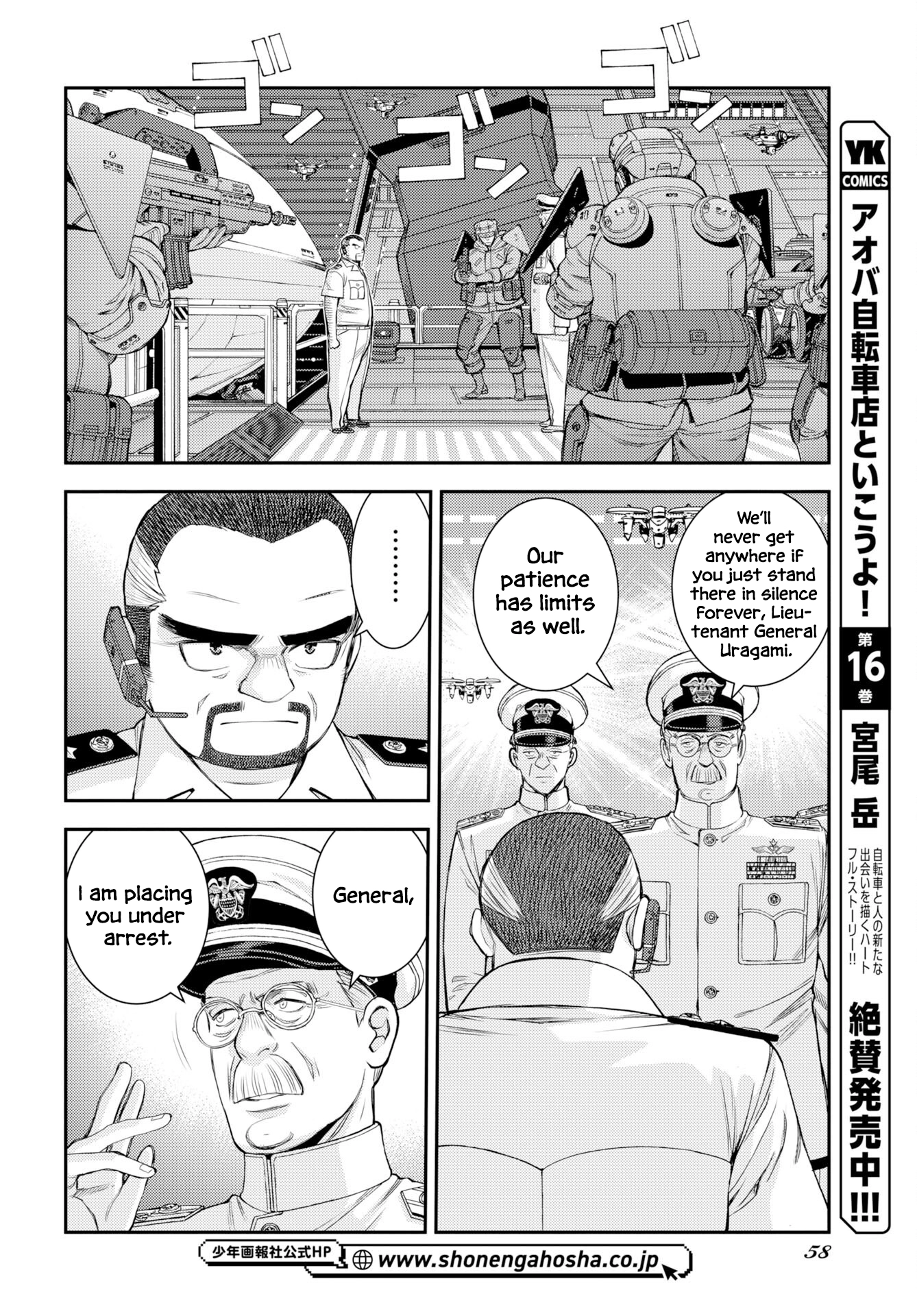 Aoki Hagane no Arpeggio Chapter 175 page 29 - 