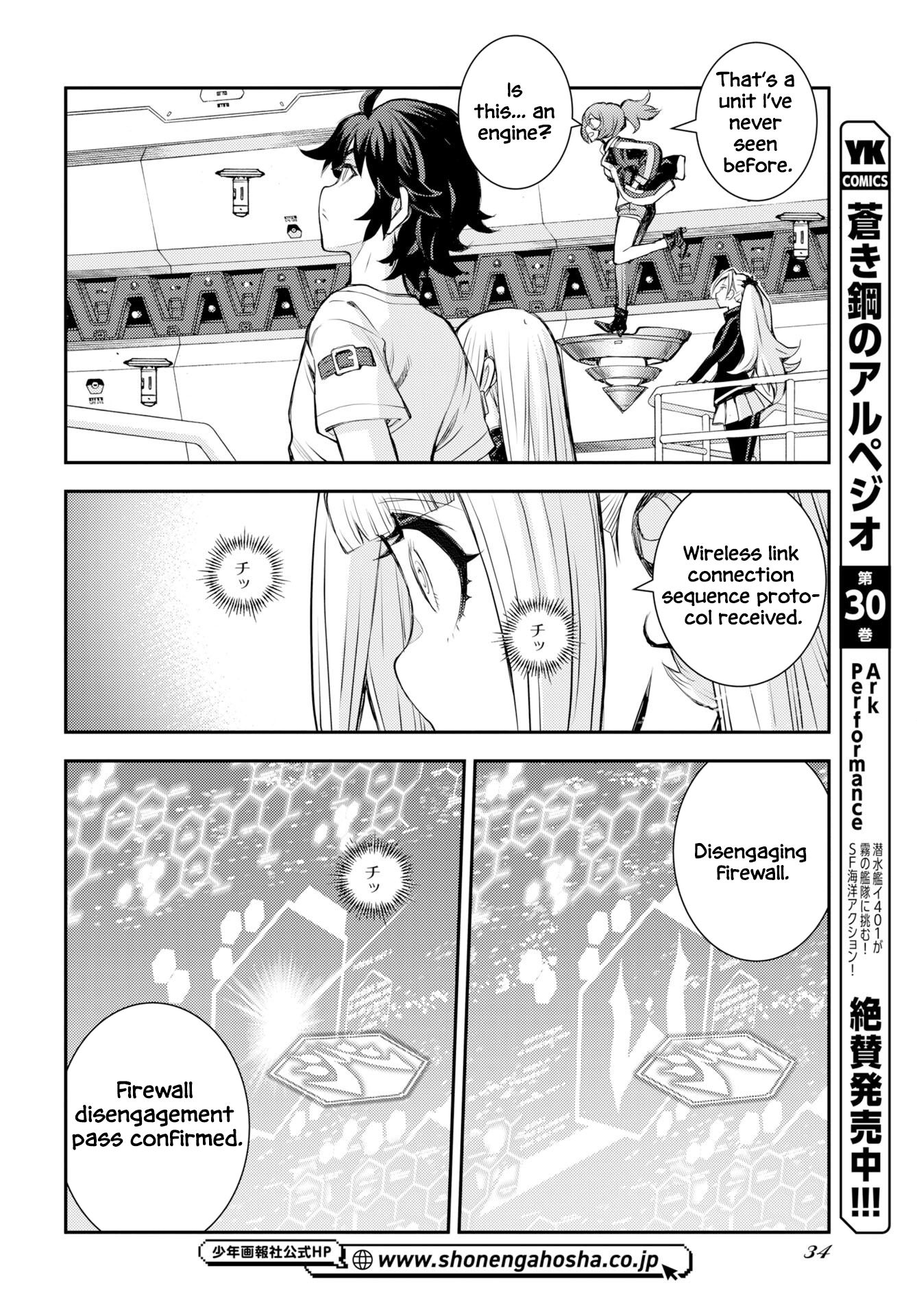Aoki Hagane no Arpeggio Chapter 175 page 5 - 