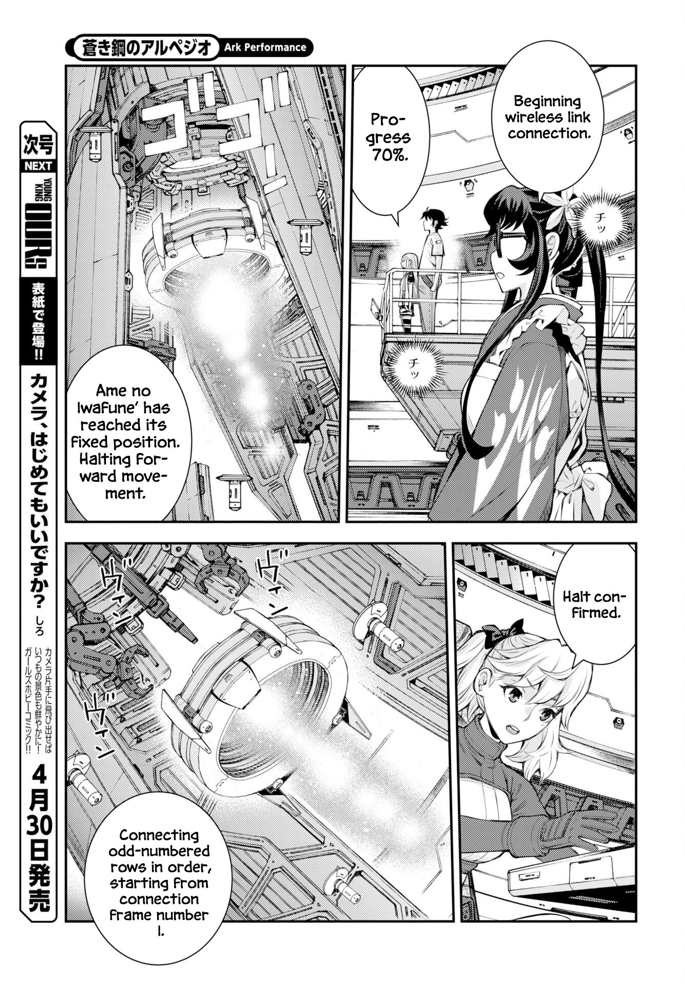 Aoki Hagane no Arpeggio Chapter 175 page 6 - 