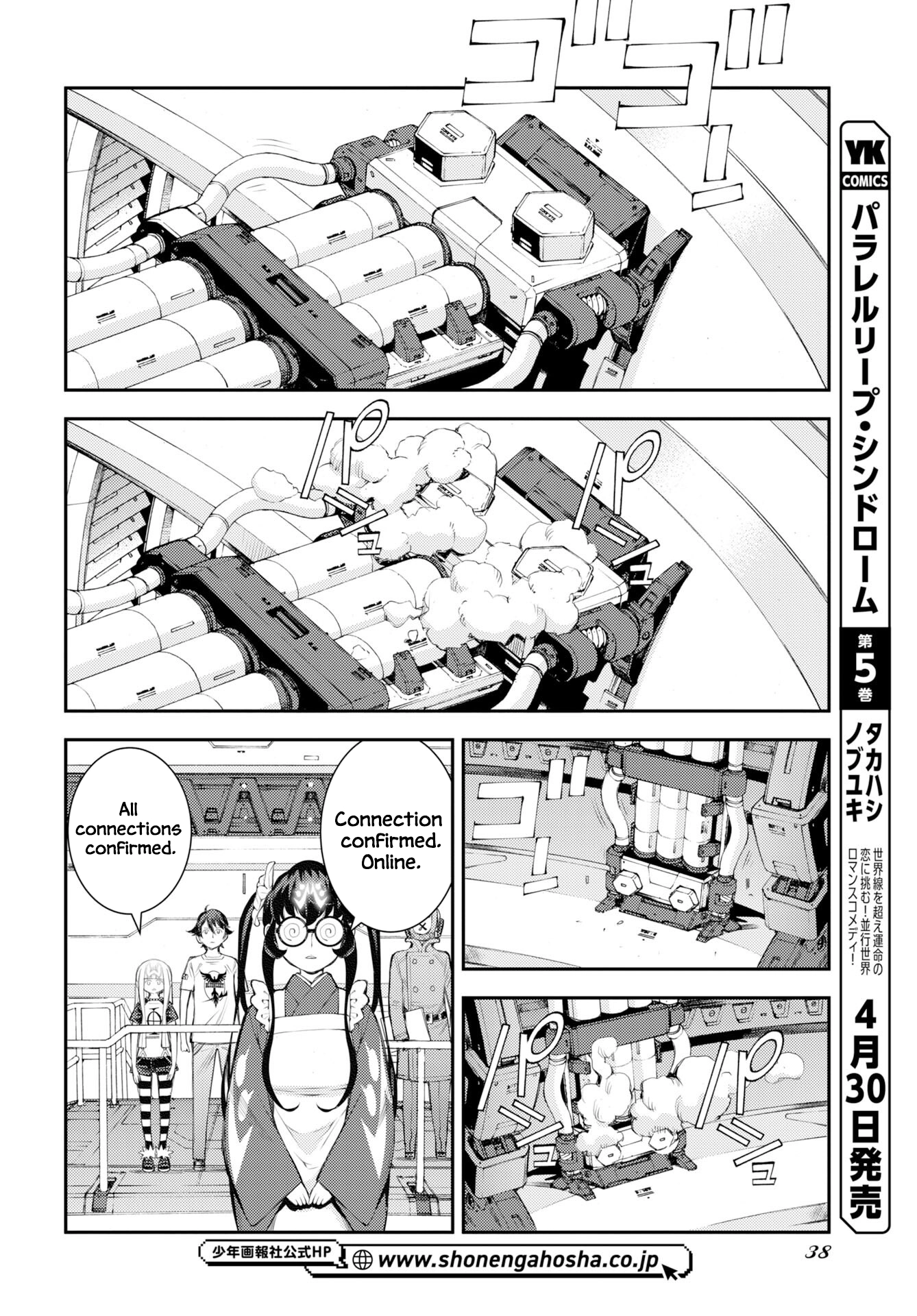 Aoki Hagane no Arpeggio Chapter 175 page 9 - 