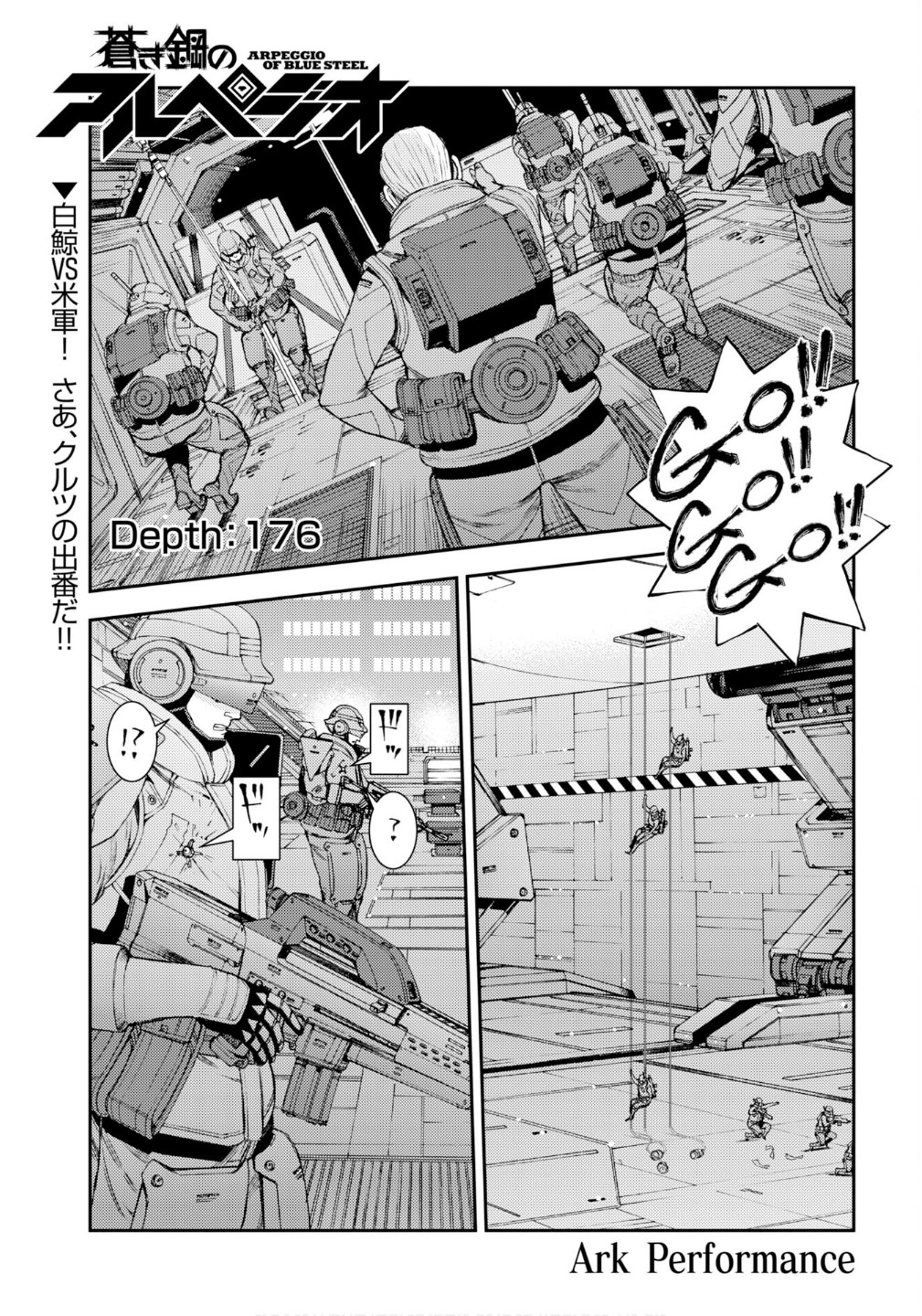 Aoki Hagane no Arpeggio Chapter 176 page 2 - 