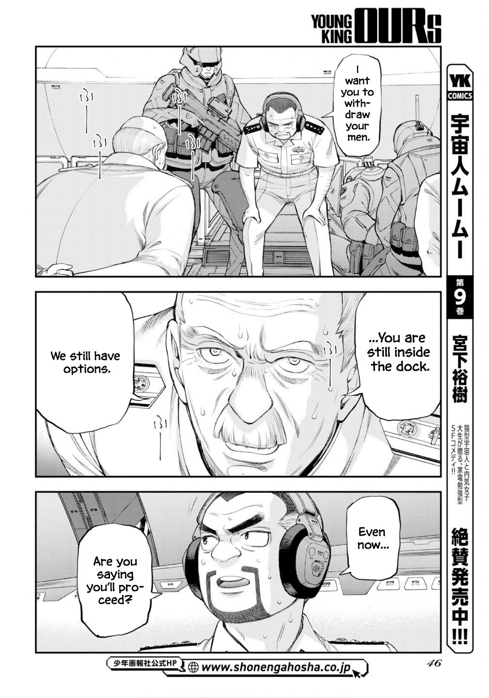 Aoki Hagane no Arpeggio Chapter 176 page 15 - 