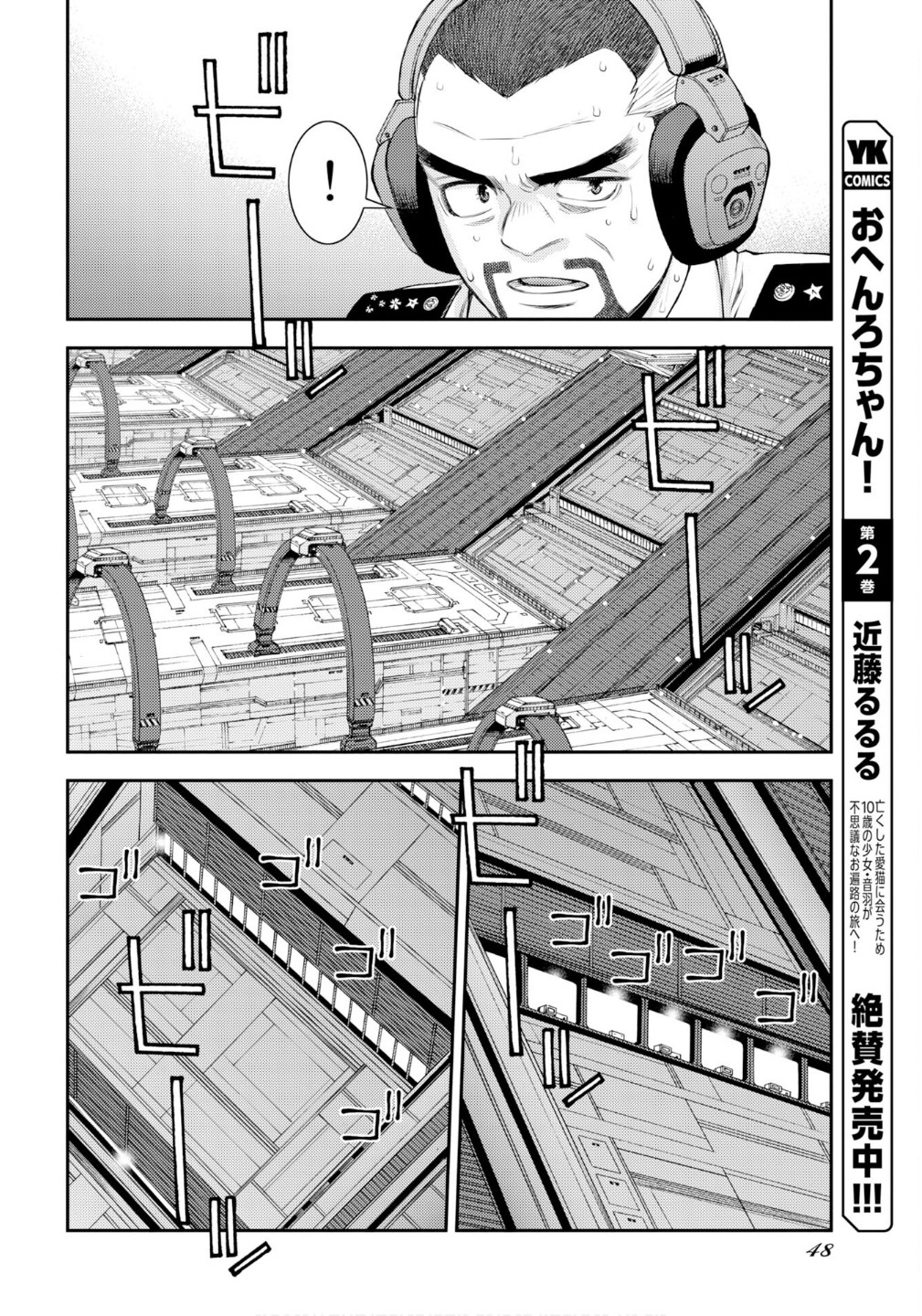 Aoki Hagane no Arpeggio Chapter 176 page 17 - 