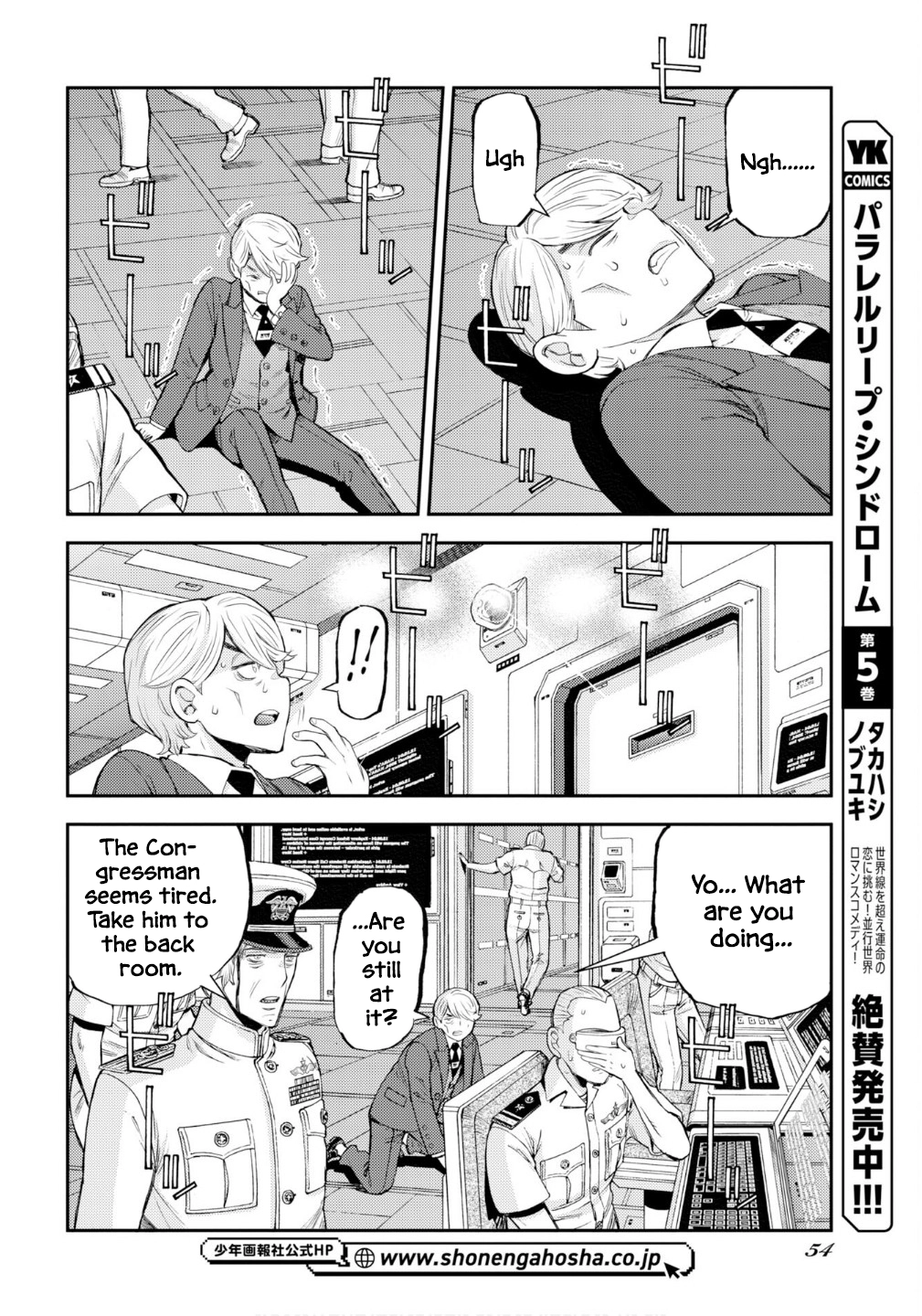 Aoki Hagane no Arpeggio Chapter 176 page 23 - 