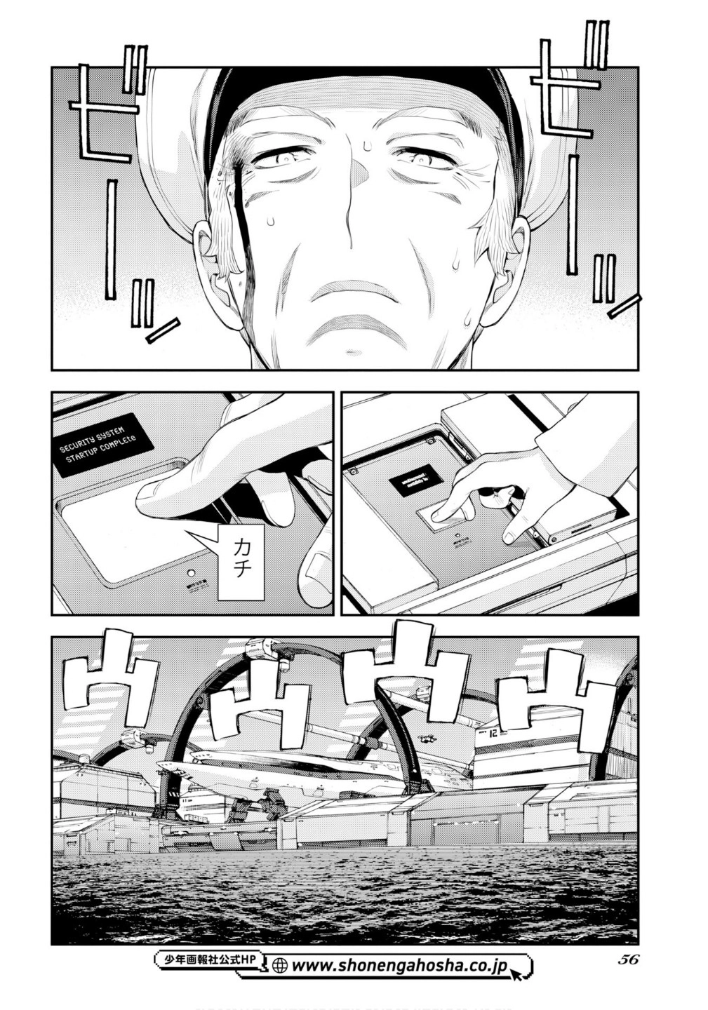 Aoki Hagane no Arpeggio Chapter 176 page 25 - 
