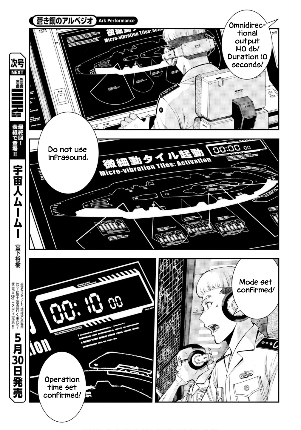 Aoki Hagane no Arpeggio Chapter 176 page 6 - 
