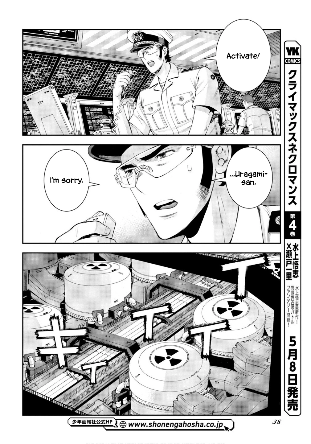 Aoki Hagane no Arpeggio Chapter 176 page 7 - 