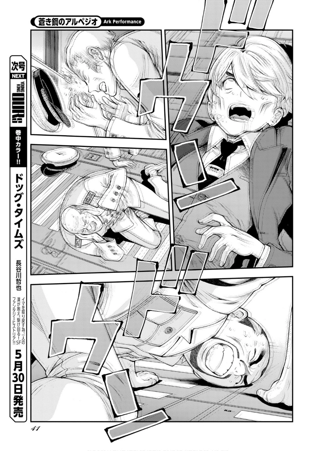 Aoki Hagane no Arpeggio Chapter 176 page 10 - 