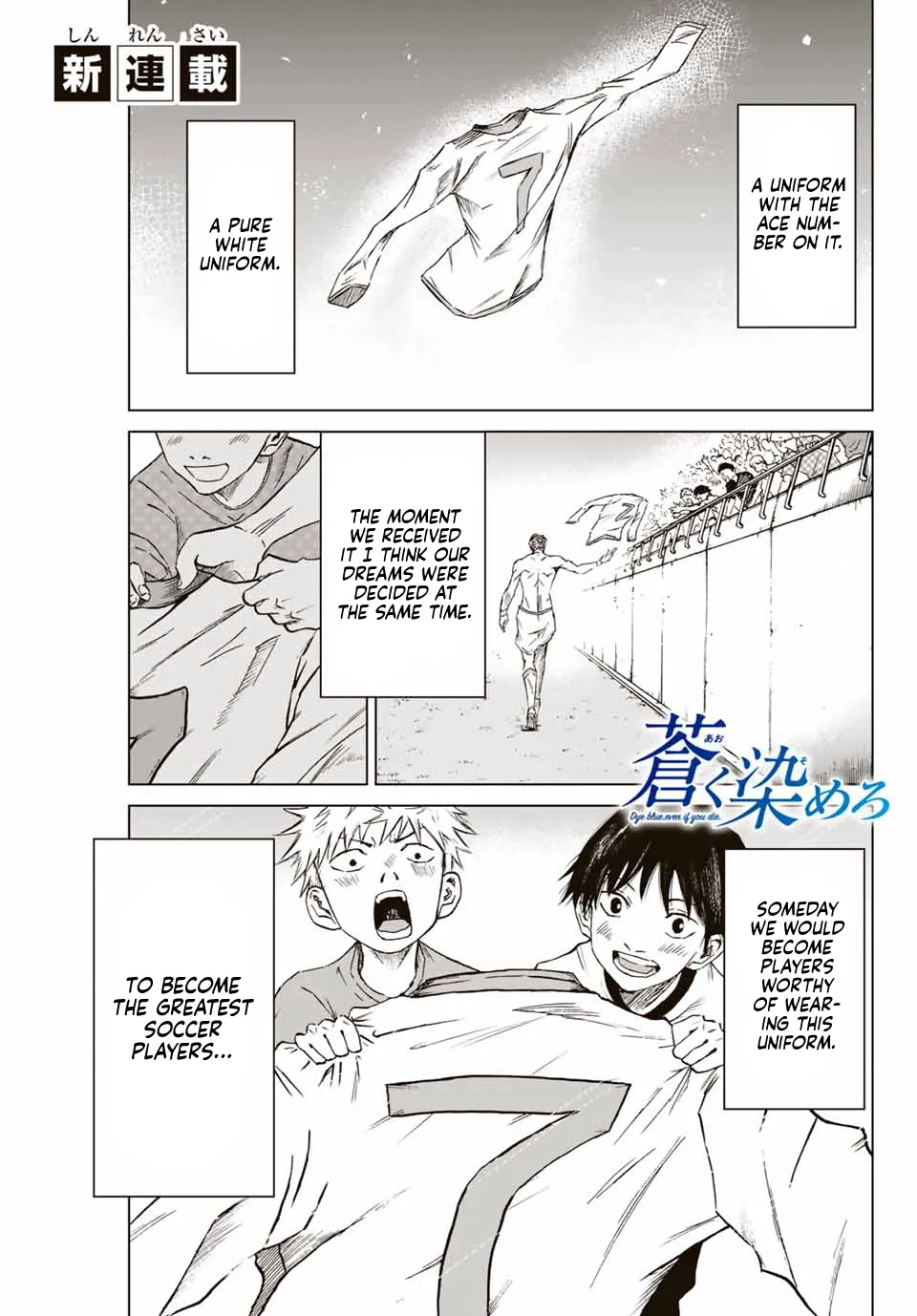 Read Aoku Somero chapter 1 image 0 on Lezhin