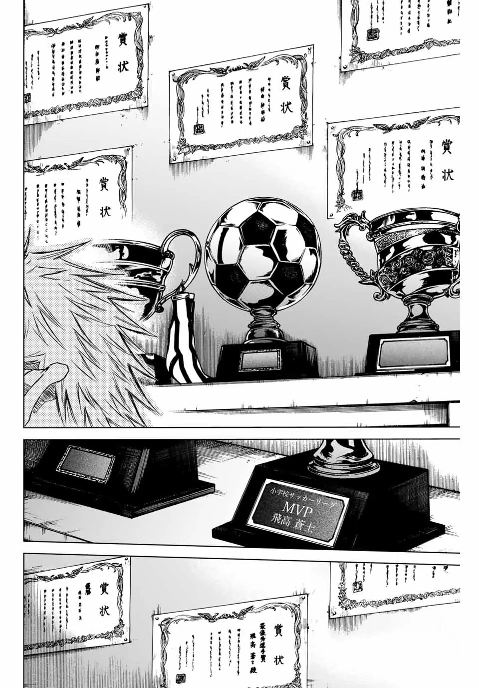 Read Aoku Somero chapter 1 image 11 on Lezhin