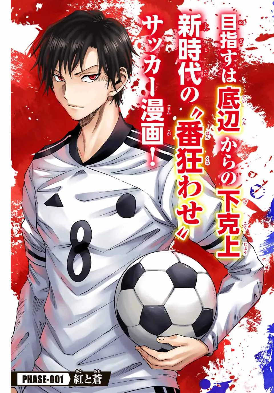 Read Aoku Somero chapter 1 image 2 on Lezhin