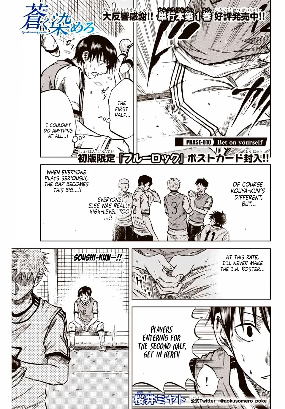 Read Aoku Somero chapter 10 image 0 on Lezhin