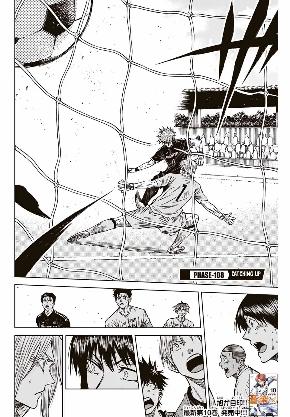 Read Aoku Somero chapter 108 image 1 on Lezhin