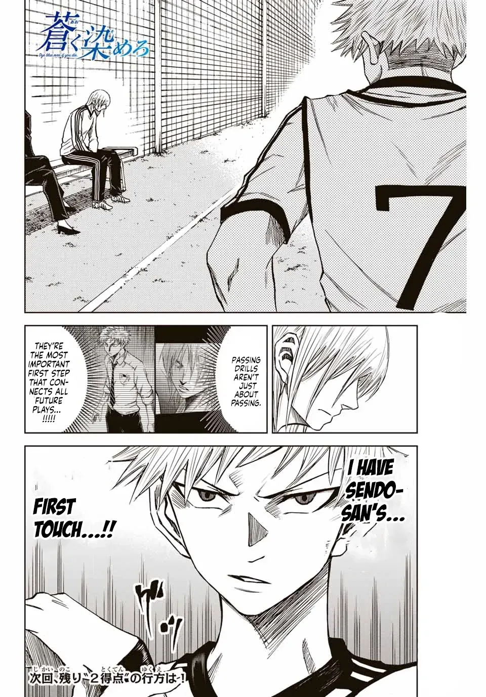 Read Aoku Somero chapter 11 image 11 on Lezhin