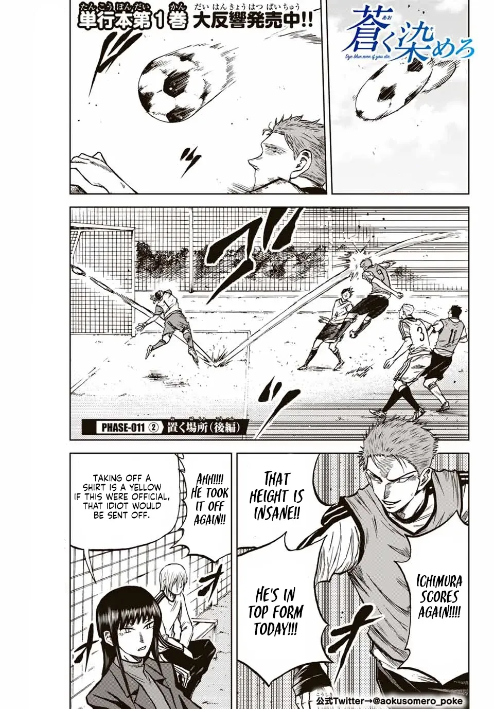 Read Aoku Somero chapter 11 image 12 on Lezhin